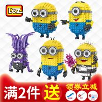 loz小颗粒积木微钻积木儿童拼装人偶迷你玩具减压小人