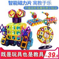 [送大礼包]纯磁力片组合套装儿童玩具磁性拼装拼插磁力积木