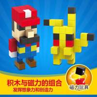 儿童磁力方块我的世界拼装磁性儿童积木3—10岁宝宝男女孩玩具