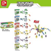 乐迪拼恐龙世界拼装积木玩具兼容乐高三变六合一机器人恐龙大合体