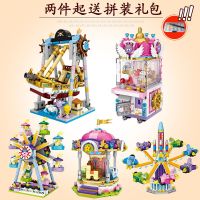 LOZ游乐场小颗粒街景拼装积木男女孩成人海盗船摩天轮娃娃机