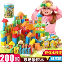 送收纳袋+收纳桶双场景木制堆搭122粒+78片底板拼图积木早教