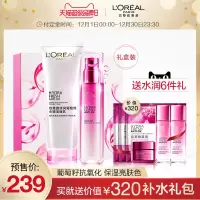 [超级品牌日]葡萄籽护肤品保湿补化妆品乳套装女正品