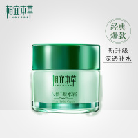相宜本八倍凝霜清爽补保湿滋润面霜乳液冬季男女化妆品正品