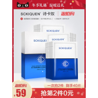 诗卡奴玻尿酸补面膜贴深层保湿清洁收缩毛孔睡眠化妆品女男学生