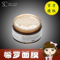 官正品面膜霜男女红抖音同款化妆品西罗