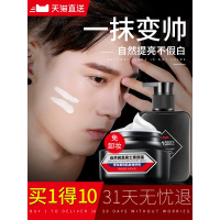 男士素颜霜遮瑕痘印隔离BB霜粉底液膏初学者化妆品套装全