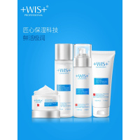 WIS护肤品套装补乳液保湿霜少女爽肤控油化妆正品男女士学生