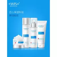WIS护肤品套装补乳液保湿霜少女爽肤控油化妆正品男女士学生