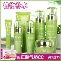 本坚果护肤品套装清爽补控油植物正品女生化妆品套装收缩毛孔