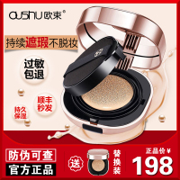 气垫bb霜修颜霜化妆品隔离保湿遮瑕定妆红护肤官方正品