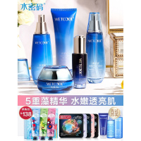 密码海泉精华补保湿护肤品乳套装女丹姿乳液化妆品旗舰店