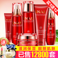 蜗牛原液套装补保湿正品韩国红参护肤品淡斑乳液化妆品女