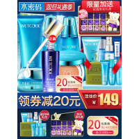 密码化妆品套装补保湿乳丹姿护肤品旗舰店官官方正品