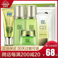 化妆品套装女乳液面霜补保湿四件套嫩倍现护肤品正品