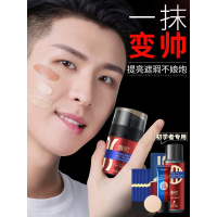 男士bb霜遮瑕痘印提亮隔离懒人素颜粉底液膏控油化妆品套装初学者