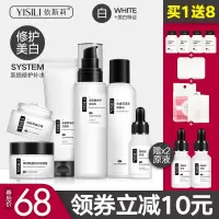 神经酰胺套装爽肤乳液面霜化妆护肤品烟酰胺补保湿正品女