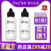 素颜霜女山羊奶醒肤遮瑕保湿防化妆品全套装正品专柜