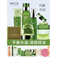 木之心护肤品套装油性皮肤正品学生平价保湿乳化妆品套装男女