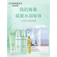 润洗面奶乳护肤品套装正品清爽保湿补化妆品旗舰店