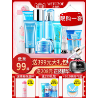 密码化妆品套装女正品补乳霜保湿护肤丹姿学生旗舰店官