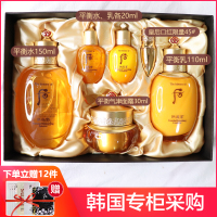 韩国专柜拱辰享阳平衡套盒套装乳面霜三件化妆护肤品