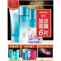 套装女补保湿乳护肤化妆品泊柏莱雅官方旗舰店官正品