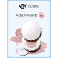 精油气垫CC霜 隔离保湿补控油提亮BB霜女学生正品化妆品