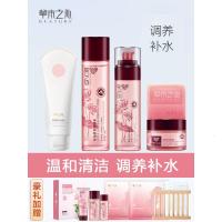 木之心荷花补保湿护肤品呼吸乳套装收缩细致毛孔化妆品男女