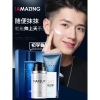 男士素颜懒人霜BB霜化妆品套装初学者遮瑕痘印隔离粉底液膏全