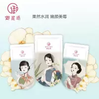 鲜果面膜三合一补保湿提亮肤色面膜贴护肤品专柜正品女士
