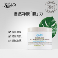 白泥净肤面膜深层清洁去黑头 收缩毛孔