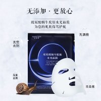 FZ肌芬玻尿酸蜗牛胶原光面膜20片 保湿理肌肤贴片式面