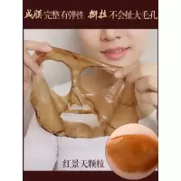撕拉式面膜深层清洁补去黑头白头粉刺收缩毛孔