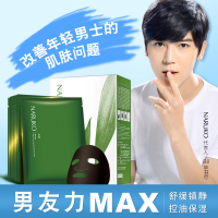 黑面膜祛痘去粉刺补保湿控油清洁收缩毛孔女男茶树面膜贴