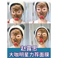 黑醋本养颜面膜泥提亮补保湿透亮