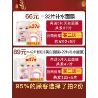 婴儿肌蚕丝面膜补保湿淡斑提亮肤色收缩毛孔女男士正品