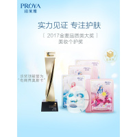 人鱼公主玻尿酸面膜贴女海藻补保湿提亮清洁收缩毛孔正品