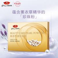 养颜珍珠粉100g 外用补保湿提亮面膜粉 旗舰店正品