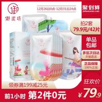 润柔嫩黑面膜补保湿亮肤控油收缩毛孔清洁面膜女正品