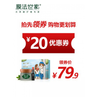 膜法世家绿豆泥面膜控油清洁祛痘魔法世家去黑头收缩毛孔男女