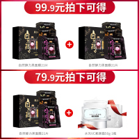 膜法世家自然酵力三合一黑面膜贴补亮肤魔法世家官方旗舰店正品