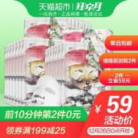 精油玫瑰红酒补面膜21片深层焕亮肌肤badgirl定制版