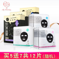 [拍512片]黑白保湿透亮面膜随机[保质期2019年10-11月]