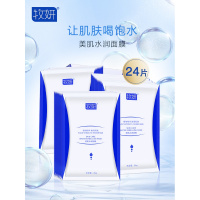 美肌润面膜补保湿提亮收缩毛孔蚕丝控油修护面膜贴男女士