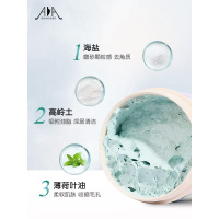 英国薄荷海盐清洁面膜泥去黑头角质深层清洁毛孔垃圾控油