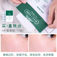 张凯毅推荐 韩国范特老虎抗痘面膜10片舒缓修护痘印
