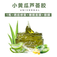 艾薇格诗小瓜芦荟胶面膜葵儿正品抖音同款晒后修复补睡眠面霜