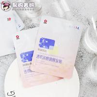 新升级透明质酸钠补 修护面膜贴 白膜修复5片