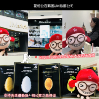 韩国JMsolution光蜂蜜蚕丝大米牛油果珍珠三部曲面膜JM补保湿